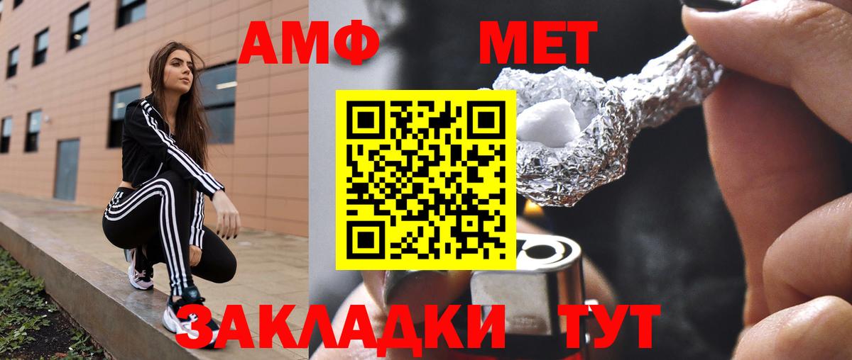 АМФ  Амфетамин Premium  Вход с VPN  shop клад  Белгород 