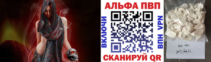 Alfa_PVP крисы CK  Белгород 