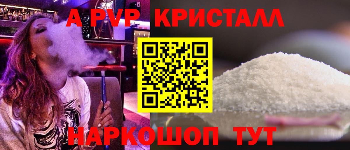 А ПВП крисы CK Белгород