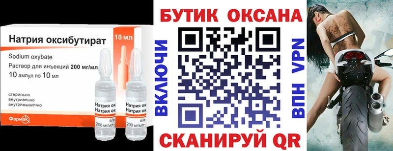 что такое наркотик Белгород БУТИРАТ бутандиол