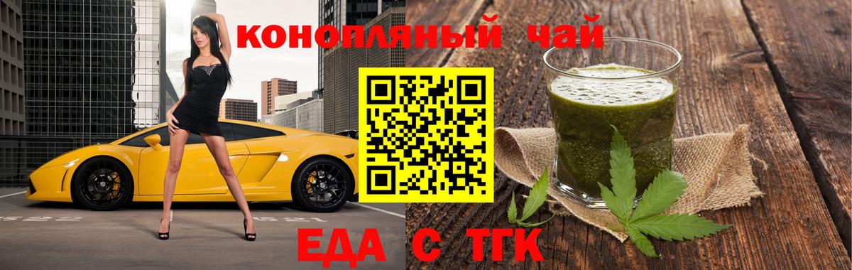Белгород  Печенье с ТГК конопля  Вход с VPN 