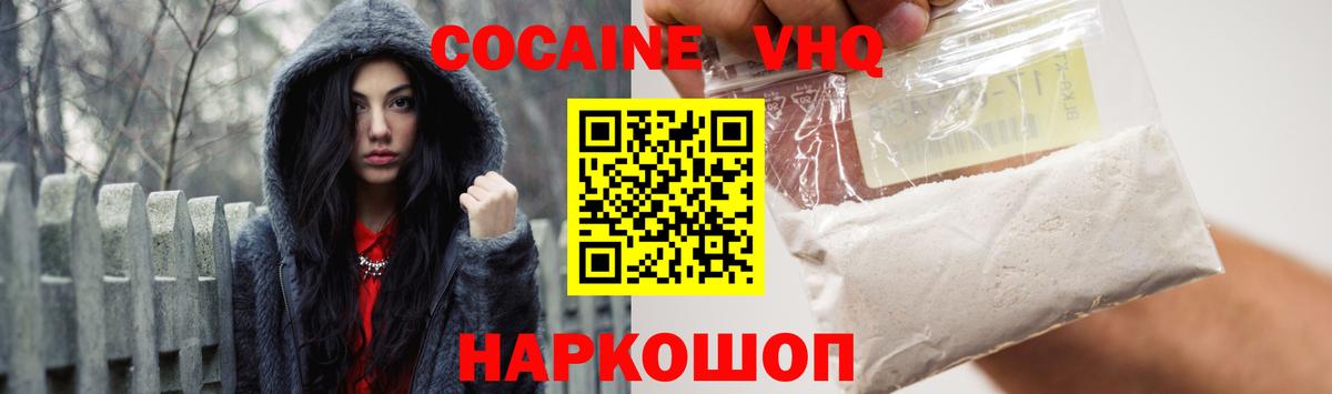 КОКАИН 98%  COCAIN  Белгород  Вход с VPN  КОКАИН 97% 