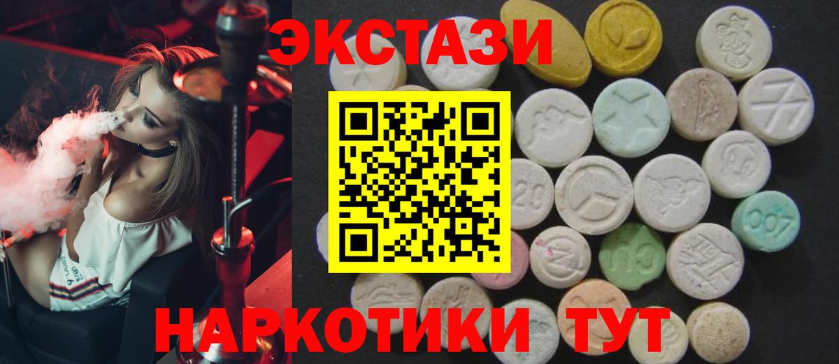 Экстази TESLA Белгород