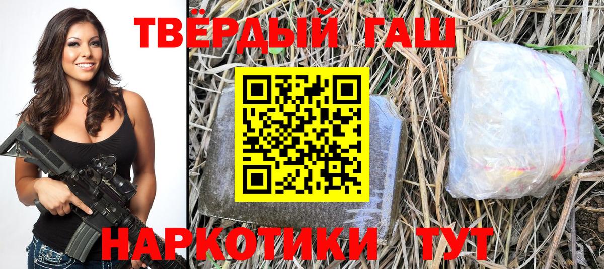 ГАШИШ хэш Белгород