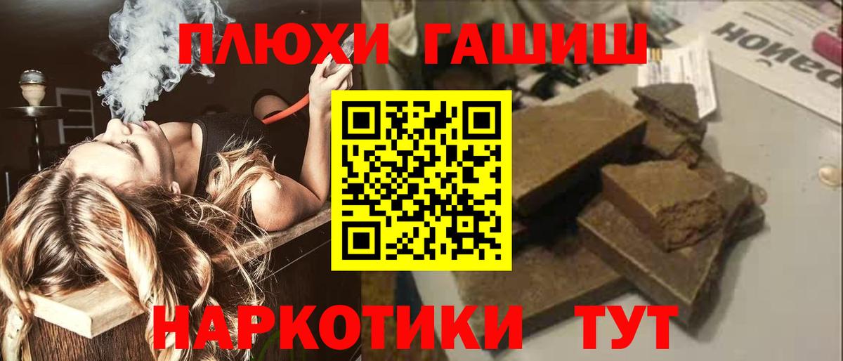 ГАШ hashish  ГАШИШ ice o lator  Белгород  Вход с VPN 