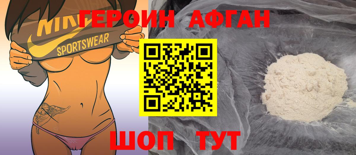 ГЕРОИН белый  Вход с VPN  Белгород 