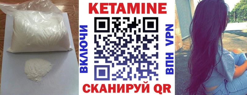 Кетамин VHQ  Белгород 