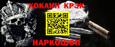 крисы Шебекино