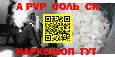 крисы Шебекино