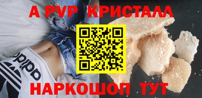 кристаллы Шахты