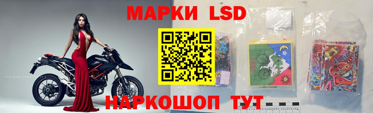 ЛСД экстази кислота  LSD-25 экстази ecstasy  Вход с VPN  Белгород 