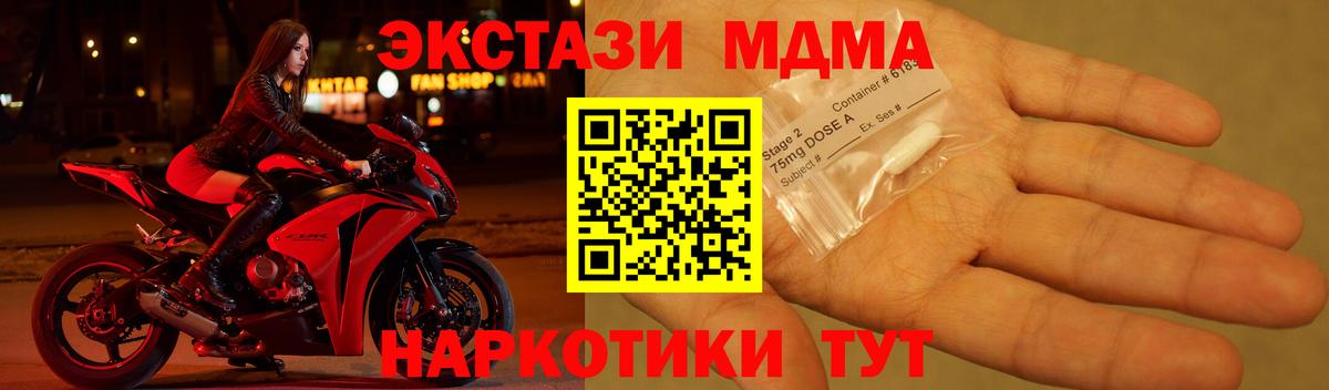 MDMA crystal  МДМА  Белгород  MDMA VHQ  Вход с VPN 