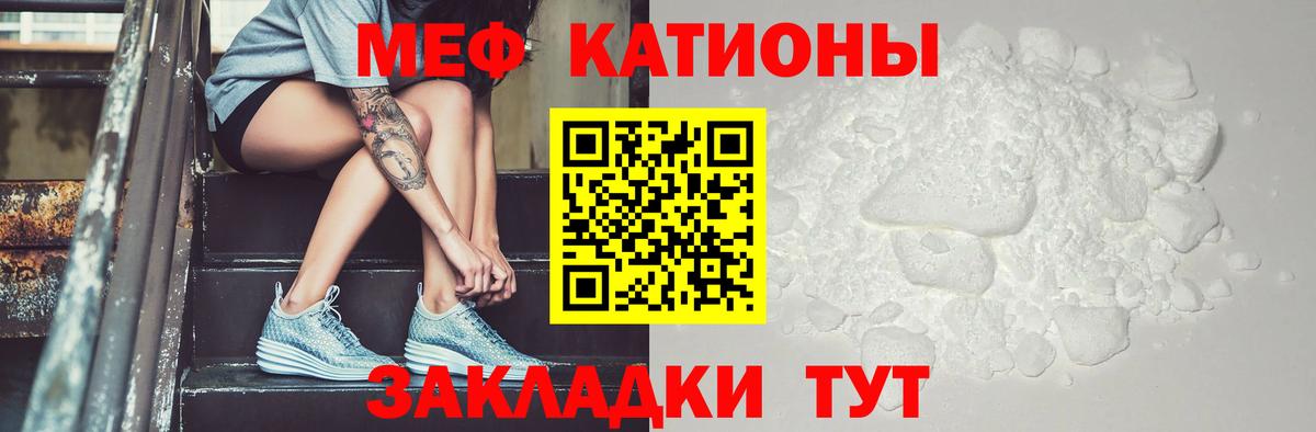 Мефедрон  Белгород