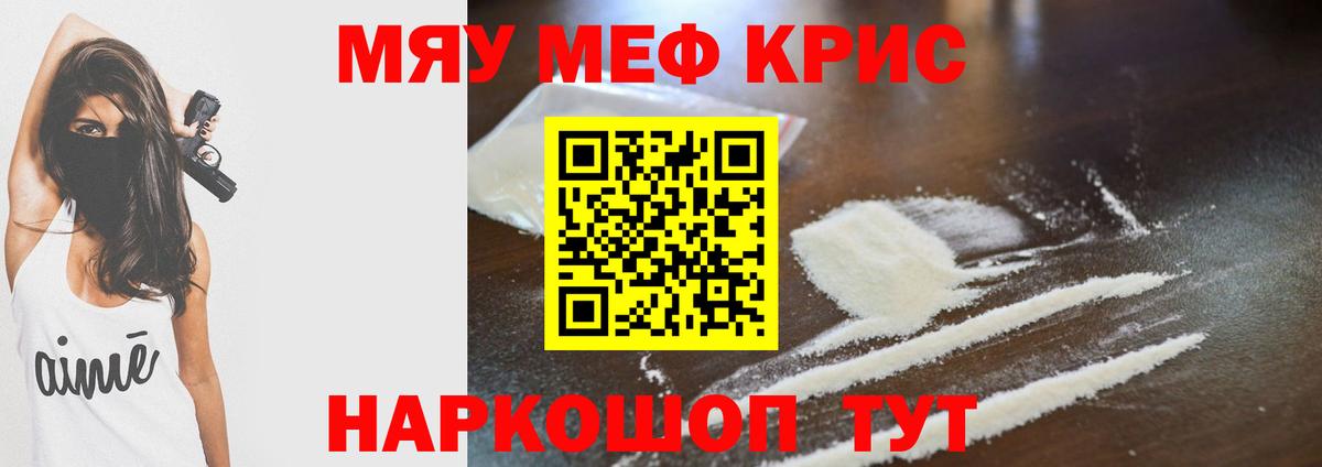 Меф кристаллы  Вход с VPN  Меф  МЯУ-МЯУ  Белгород  Меф mephedrone 