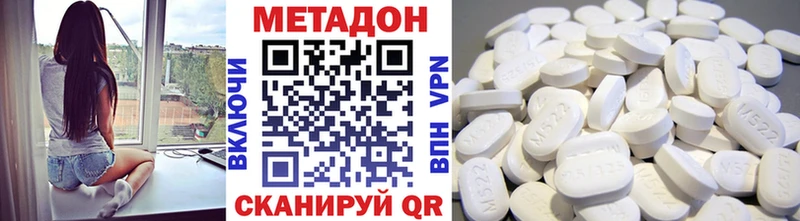 продажа наркотиков  Белгород  МЕТАДОН VHQ 