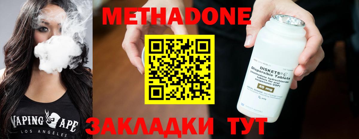 МЕГА ссылка  Вход с VPN  Белгород  МЕТАДОН VHQ 