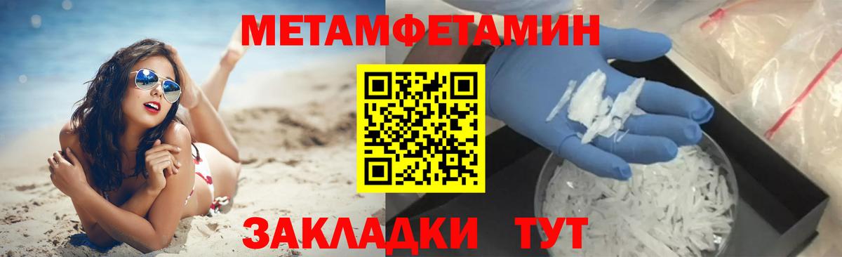 Первитин винт  Вход с VPN  Белгород 