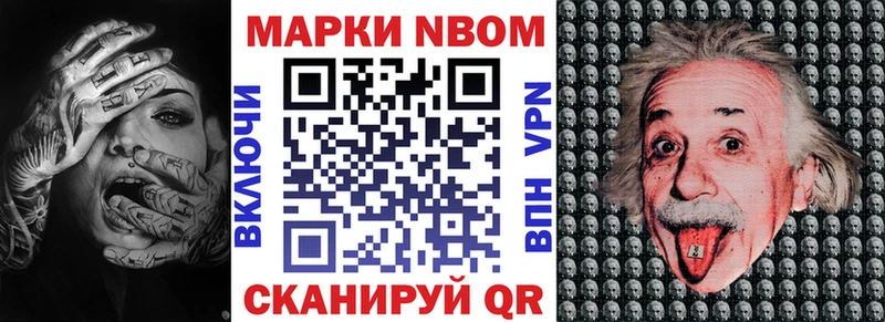 Марки N-bome 1,5мг  Белгород 