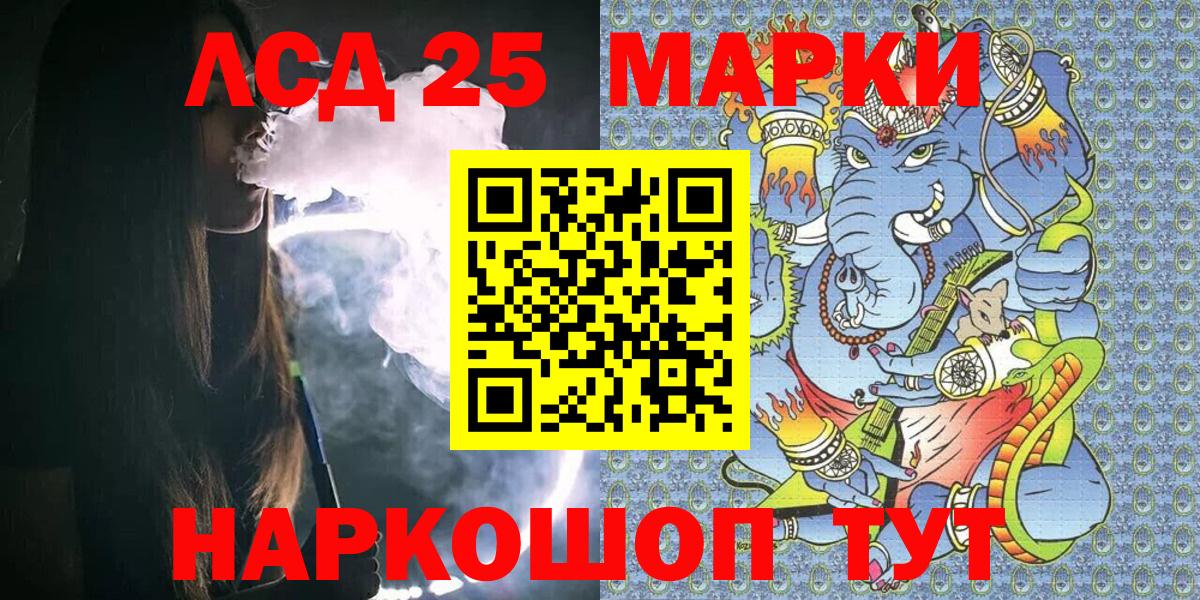 Марки 25I-NBOMe 1,5мг  где купить наркотик  Белгород  Вход с VPN  Марки 25I-NBOMe 1,5мг 