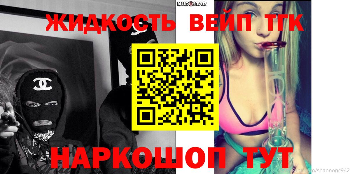 ТГК THC oil Белгород