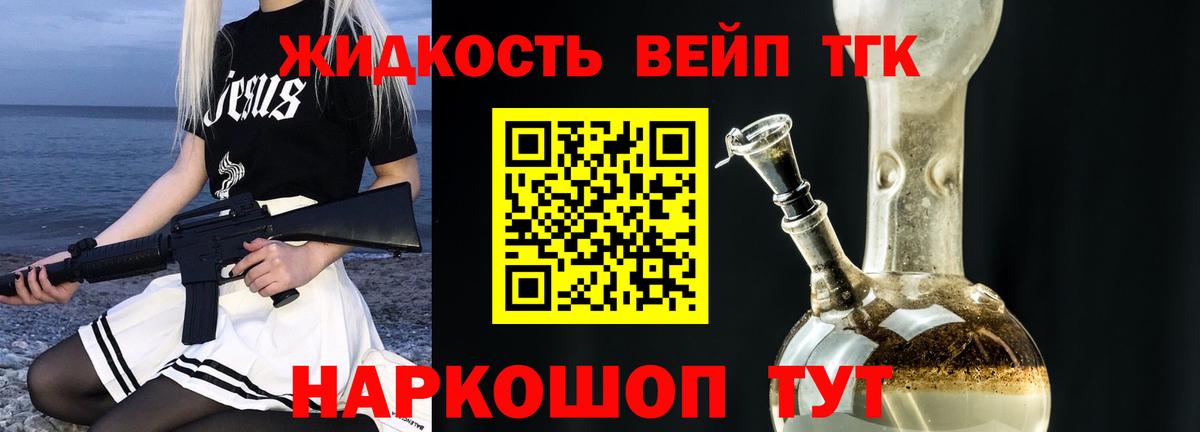 ТГК гашишное масло  Вход с VPN  Белгород 