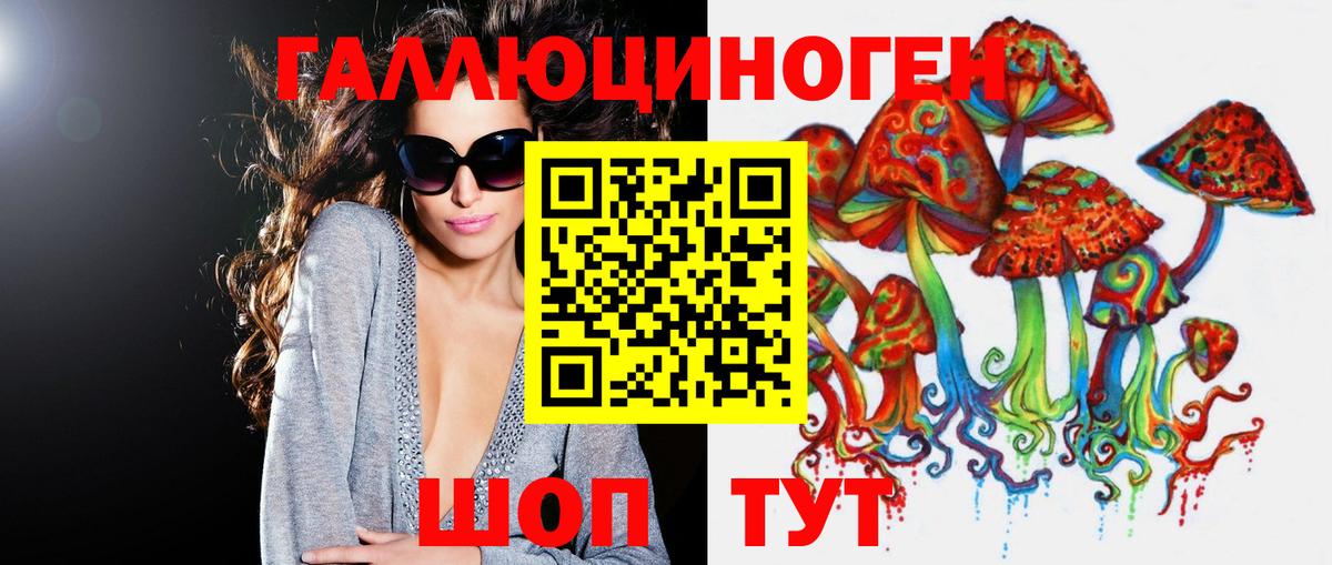 Псилоцибиновые грибы мицелий  Вход с VPN  наркота  Белгород 